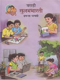 Balbharati Book Marathi 5th Standard English Medium In 2020 Books Read Online For Free Reading Online