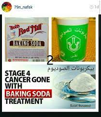 تحارب الأمراض وجود عدد كبير جدا من الأحماض في الجسم يمكن أن يؤدي إلى مشاكل محتملة مثل التهاب المفاصل وأشكا Baking Soda Treatments Cancer Health And Beauty