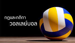 กีฬาวอลเลย์บอล การแข่งขันกีฬาประเภททีม ระหว่าง 2 ทีม แบ่งผู้เล่นทีมละ 6 คน พบได้บ่อยในการแข่งขันกีฬาระดับโลก ด้วยความนิยม. à¸à¸Žà¹à¸¥à¸°à¸à¸• à¸à¸² à¸à¸²à¸£à¹€à¸¥ à¸™à¸§à¸­à¸¥à¹€à¸¥à¸¢ à¸šà¸­à¸¥