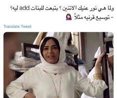 ضحك حتى البكاء ضحك جزائري ضحك حتى البول ضحك معنى ضحك اطفال فوائد الضحك ضحك meaning الضحك في المنام نكت قصيرة نكت arabic funny funny arabic quotes jokes quotes