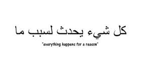 Everything Happens For A Reason Arabic Tattoo Quotes Phrase Tattoos Arabic Tattoo