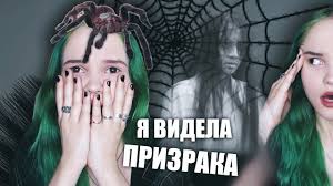 Zhutkie Misticheskie Istorii Iz Realnoj Zhizni Feat Vnnv Youtube