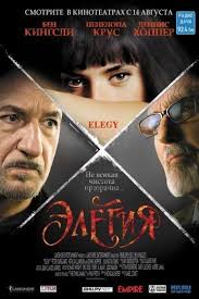 кадры решают все смотреть онлайн бесплатно в хорошем качестве Melodrama Elegiya Elegy Snyataya Po Scenariyu Nikolas Mejer I Filip Rot Okunet V Mir Vzaimootnoshenij Polov Strasti I Burnogo Filmy Horoshie Filmy Kinoteatr