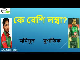 Personal information full name mohammad mushfiqur rahim born 1 september 1988 (1988 09 01) (age 23) bogra, bangladesh height. Nick Name Of Bangladeshi Cricket Players Height Of Mushfiqur Rahim Cricket Quiz Youtube