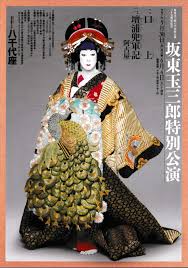 五節句とともに、日々愉しく美しく。坂東玉三郎連載「私の日課 my routine 」第九回 ｜ 和樂web 美の国ニッポンをもっと知る！