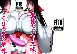 変態センズリ三昧ドスケベ竿巫女姉妹 - クイック同人-同人誌・エロ漫画が無料見放題!!