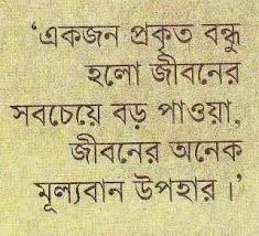 Image result for love letter bangla