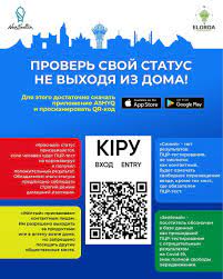 Қазақстанда ashyq қосымшасы арқылы сканерлеп, мәртебесін тексеруге болатын, qr код Status V Prilozhenii Ashyq Mozhno Proverit S Pomoshyu Nejtralnogo Qr Koda