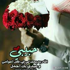 اجمل صور عيد الحب 2021 صور حب 2021 mehndi images eid greetings amazing quotes
