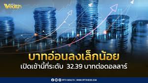 เงินบาทวันนี้: อ่อนค่าเล็กน้อย จับตามาตรการภาษีสหรัฐฯ - Imagen ilustrativa del artículo