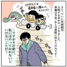 ツルリンゴスターの出産レポ 2 帝王切開の前にどうしてもやりたいこと ninaru baby ニナル ベビー 子供 赤ちゃん ママ ninaru 子育て 育児 育児漫画 漫画 リンゴスター 育児 漫画 帝王切開