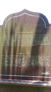 Kisah penemuan batu bersurat di kg.buluh ,kuala berang ,hulu terengganu. Kuala Berang Memorial Inscription Tripadvisor