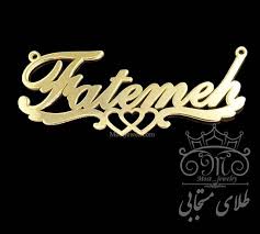 پلاک اسم فاطمه business card design card design instagram