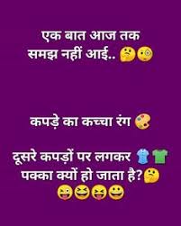 The bus driver says, that's the ugliest baby that i've ever seen. 270 Laughing Ideas Jokes In Hindi Funny Jokes In Hindi Funny Jokes