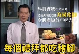 馬英九（1950年7月13日 － ），中華民國 政治人物、學者，曾任第12、13任中華民國總統、第4、6任中國國民黨主席等職。祖籍江西省 永新縣 ，籍貫湖南省 衡山縣 ，馬鶴凌和秦厚修之子，生於英屬香港 九龍 油麻地 ，1952年隨雙親定居臺灣 臺北市 。 ç•™ç¾Žæ¯é€±åƒè±¬è…³é¦¬è‹±ä¹ é‚£æ™‚æ²'ç˜¦è‚‰ç²¾ å°ç£å¥½æ–°èžtaiwanhot Net