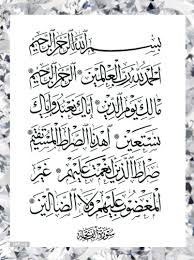 Dan dinamakan lailatul qadr, karena kedudukannya yang begitu agung dan mulia di sisi allah3. Al Fatihah Gaya Huruf Kaligrafi Islam Seni Kaligrafi