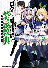 Sistine fibel — gadis bangsawan yang tegas — dan. Fuwafuwadesu Manga Rokuaka Lanjutan Adaptasi Anime