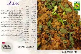 Bihari Keema Food Recepie Keema Recipes Ramadan Recipes