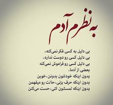 Pin By Sheema On دلنوشته In 2020 Abstract Wallpaper Beautiful Smile Texts