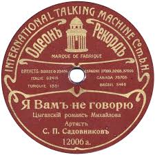 Odeon Record