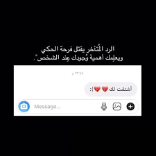 𝑁𝑎𝑑 on instagram وش اكثر ينرفزك ١ الرد المتأخر ٢ اللي يقرا بدون رد good day quotes quran quotes inspirational cover photo quotes