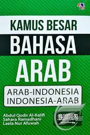 Bahasa Arab Ramadhani