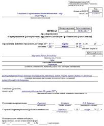 A) factura de comision pt serviciul de. CreaÈ›i Un Proiect De Ordine De Concediere Cum Se Face O ComandÄƒ Pentru Concedierea Angajatului La Cererea Lor