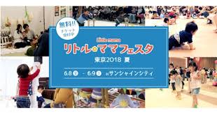 子育て応援企業大募集 15 000人が集まる都内最大級のママイベント リトル ママフェスタ東京 が全国展開 企業リリース 日刊工業新聞 電子版