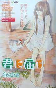 kuronuma sawako 346782 zerochan kimi ni todoke anime images manga covers