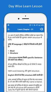 Translate english to hindi and hindi to english quickly. Hindi English Translator English Dictionary By Learn English In Hindi Translator Dictionary Google Play United States Searchman App Data Information