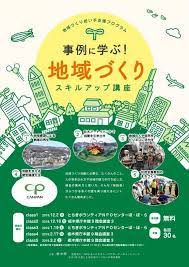 栃木県 地域づくりスキルアップ講座 のご案内について パンフレット デザイン チラシのレイアウト ブックレットデザイン