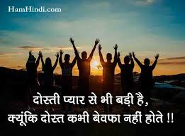 We did not find results for: Yaari Dosti Status à¤¯ à¤° à¤¦ à¤¸ à¤¤ à¤¸ à¤Ÿ à¤Ÿà¤¸ Dosti Shayari à¤¦ à¤¸ à¤¤ à¤¶ à¤¯à¤° Friends Forever Quotes And Images Hindi Sms Funny Jokes Shayari Love Quotes