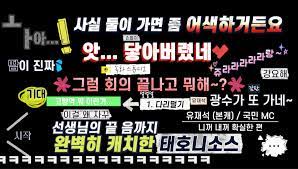 엠뚜루마뚜루 유느님 대상 기념 ❤주접 3종 세트❤부터 베스트커플 파트너 효리 전화연결까지! Free Comic Titles ì˜ˆëŠ¥ìžë§‰ Free Download For Final Cut Pro X ë†€ë©´ë­í•˜ë‹ˆ ìŠ¤íƒ€ì¼ Bondablog