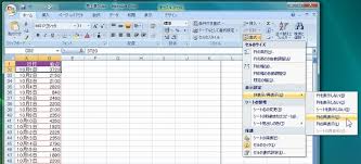 Excel 2007 特定のセルを印刷しないようにするには 日経クロステック Xtech