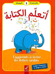 Check spelling or type a new query. J Apprends A Ecrire Les Lettres Arabes Niv 1 Maternelle Ø£ØªØ¹Ù„Ù… Ø§Ù„ÙƒØªØ§Ø¨Ø© Ø§Ù„Ø­Ø¶Ø§Ù†Ø© Livre Sur Culturelang Com