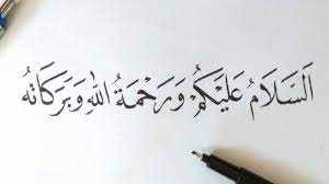 وَعَلَيْكُمْ السَّلاَمُ وَرَحْمَةُ اللهِ وَبَرَكَاتُ. Tulisan Arab Assalamualaikum Makna Hadits Dan Hukumnya Lengkap