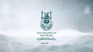 ٣ مراحل تأسيس جامعة أم القرى. Ø¬Ø§Ù…Ø¹Ø© Ø§Ù… Ø§Ù„Ù‚Ø±Ù‰ Ù…Ø¯ÙˆÙ†Ø© Ø§Ù„Ù…Ù†Ø§Ù‡Ø¬ Ø§Ù„Ø³Ø¹ÙˆØ¯ÙŠØ©