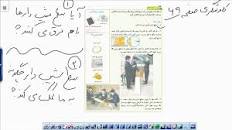 نتیجه تصویری برای کاوشگری علوم ششم صفحه۶۶