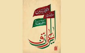 وفي الشهر الماضي وافق العراق على منحة للجيش اللبناني، لتطويره في خبر يدل على التوجه الجديد للعراق نحو لبنان ولتكون عبارة لبنان والعراق لا يمكن الفراق سائدة خلال الفترة المقبلة. Ø£Ø¬Ø³Ø§Ø¯ ÙˆØ£Ø±ÙˆØ§Ø­ ÙˆÙ‚Ù„ÙˆØ¨ Ø§Ù„Ø´Ø¹Ø¨ÙŠÙ† Ø§Ù„Ø¥ÙŠØ±Ø§Ù†ÙŠ ÙˆØ§Ù„Ø¹Ø±Ø§Ù‚ÙŠ Ù…ØªØµÙ„Ø© Ø¨Ø¨Ø¹Ø¶Ù‡Ø§