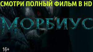 невозможное смотреть онлайн бесплатно в хорошем качестве на русском Morbius Polnyj Film Smotret Onlajn In 2020 Netflix Gift Card Raw Dog Food Recipes Netflix Gift