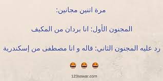 pin by 123 sowar on صور نكت مضحكة arabic calligraphy calligraphy