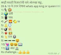 Here is one such funny puzzle question for kids. Guess Some Marathi Movies Names Whatsapp Emoji Quiz Puzzles World