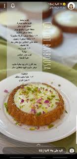 Pin By Moka On Food طبخ In 2020 Cooking Recipes Desserts Food Recipies Recipes