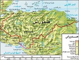 السلفادور أو ما يطلق عليها دولة المخلّص، وهي أصغر دولة في أمريكا الوسطى من حيث المساحة، وأكبرها من حيث الكثافة السكانية فيها. ÙÙØ¯ÙØ±Ø§Ø³ Ø§ÙÙØ¹Ø±ÙØ©