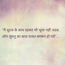 Mitti Ke Khilone Hein Mitti Mein Mil Jana Hei Phir Kis Baat Ka Guroor Hindi Words Gulzar Quotes Zindagi Quotes