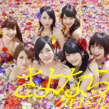Anda mengetahui judul dan nama penyanyi. Lirik Terjemahan Akb48 Bara No Kajitsu Buah Bunga Mawar Kazelyrics