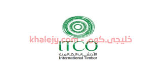 وظائف شاغرة في مكة علنت شركة الأخشاب العالمية من خلال البوابة الوطنية للعمل طاقات للعمل في