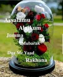 There's a reason why people say that short is sweet at times. Good Morning Jumma Mubarak Images Jumma Mubarik Jumma Mubarak Dua