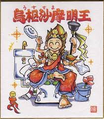 「トイレをきれいに」の画像検索結果