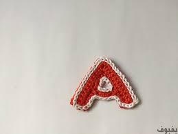 bafbouf fashion blog fashion beauty and accessories crochet videos crochet fashion blog